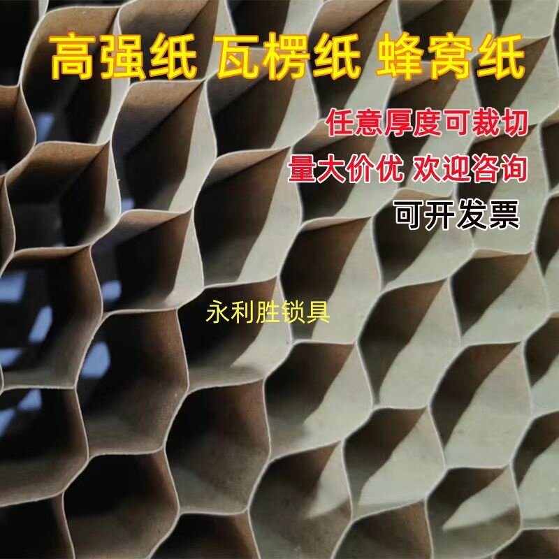 高度瓦楞纸不锈钢门钢塑门家具通用环保材质蜂窝纸芯伸缩包装纸芯