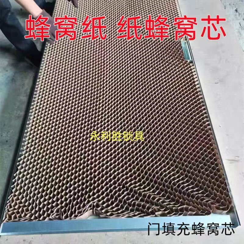蜂巢纸芯钢塑门入户门家具填充通用蜂窝纸芯高强瓦楞纸网格蜂窝芯