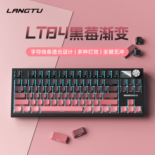 狼途LT84无线蓝牙三模机械键盘游戏客制化Gasket结构有线电脑键盘