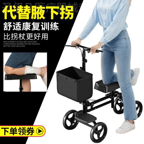 脚骨折助行器单腿康复拐杖腿伤助行器残疾人辅助行走器手推车带轮