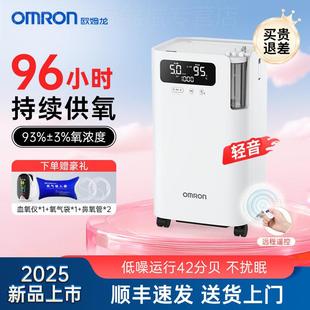 【新品】欧姆龙制氧机家用老人5升氧气机肺气肿医用吸氧机Y-511W