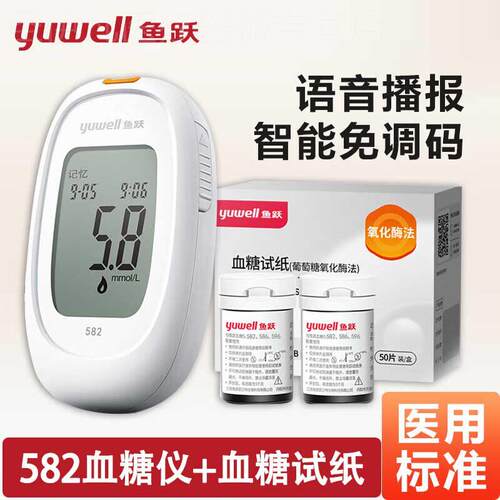 鱼跃596/582量糖试仪家用全自动型量糖量仪量糖的仪器配件