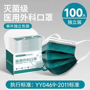 官方旗艦店單獨包裝 初醫(yī)生綠色滅菌級醫(yī)用外科口罩一次性醫(yī)療正品