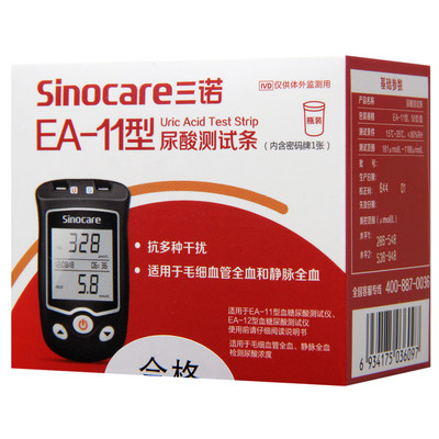 三诺EA-11血糖尿酸检测仪