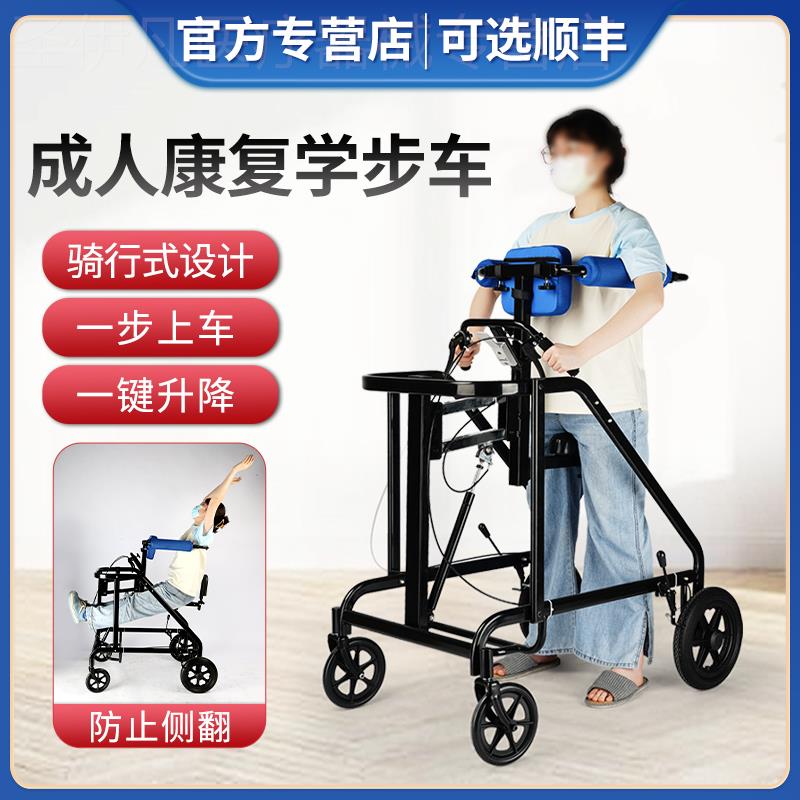 老人助行器偏瘫站立行走辅助器脑梗康复训练器材走路成人学步车