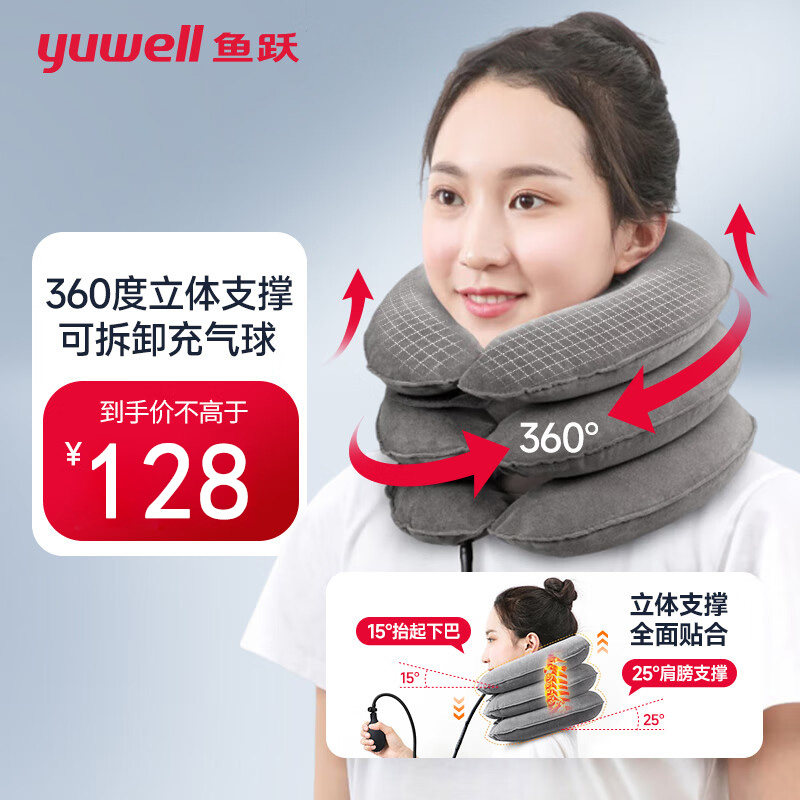 鱼跃颈椎牵引器家用护颈治疗颈椎病矫正器老人充气颈托正品