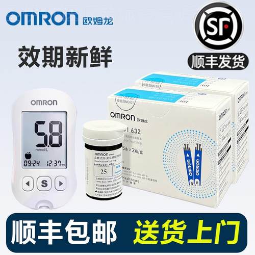 OMRON631-A/632-A血糖试纸试纸条测试仪测血糖的仪器血糖机家用