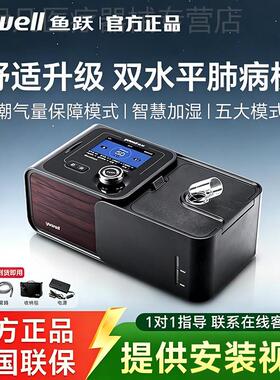 鱼跃呼吸机打噜呼家用双水平呼吸器睡眠暂停综合征止鼾老人YH720S
