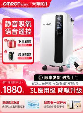 【轻音】欧姆龙制氧机家用吸氧气机老人医用3升官方旗舰店Y-311W
