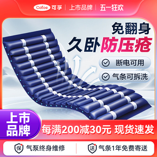 可孚气垫床老人防褥疮医用防压疮护理床垫瘫痪卧床充气专用气床垫