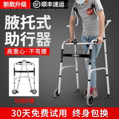 雅德老人康覆走路辅助器站立架身心障碍人士助行器中风行走腋下拐