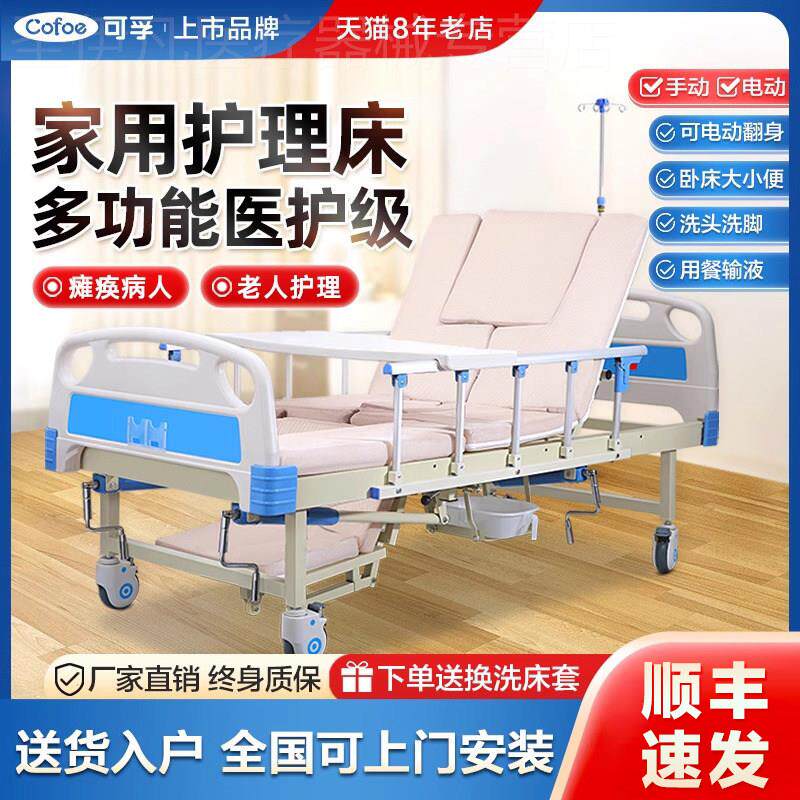 病床家用护理床瘫痪病人老人卧床用多功能医疗医院病号医用老年人