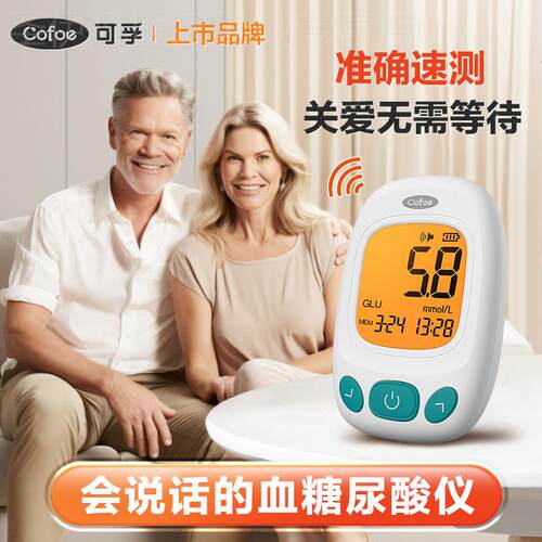 可孚尿酸量糖的仪器家用双功能痛风俭仪All量糖试试纸配件
