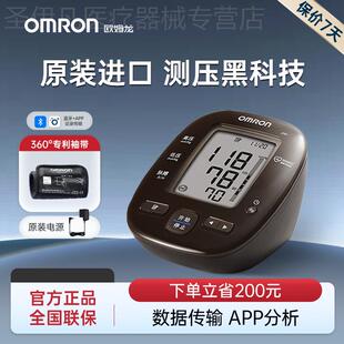 OMRON蓝牙血压计日本原装 J751 进口电子血压测量仪精准家用正品