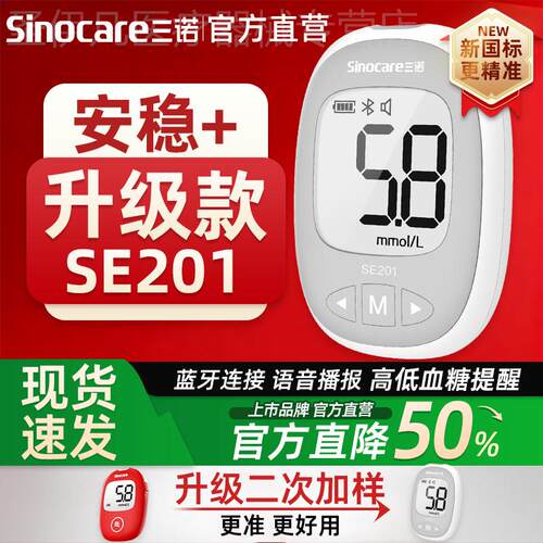 测血糖仪器家用官方旗舰店高精准