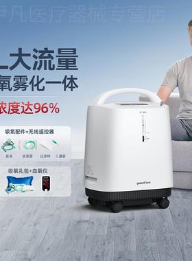 鱼跃制氧机9F-5BW轻音医用5L升氧气机家用老人吸氧机雾化家庭吸氧