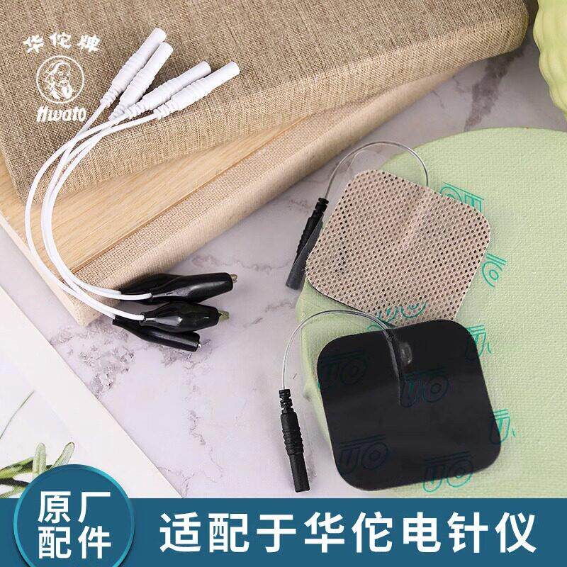 华佗牌电子针灸仪贴片低中频脉冲理疗按摩舒缓毫针电极金属夹配件图片