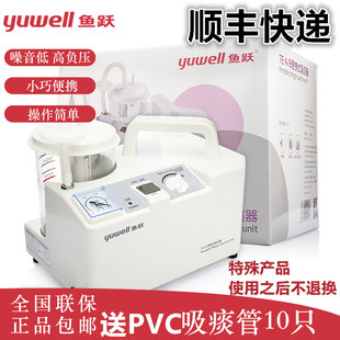 电动吸痰器医家用卧床病老人成人儿童抽吸洗鼻涕引机 鱼跃牌便携式