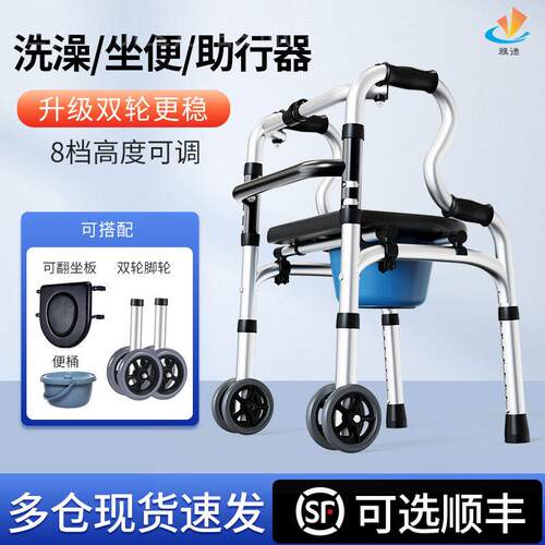 雅德行动不便老人康覆行走助行器老年四脚助步器多功能手扶拐杖架