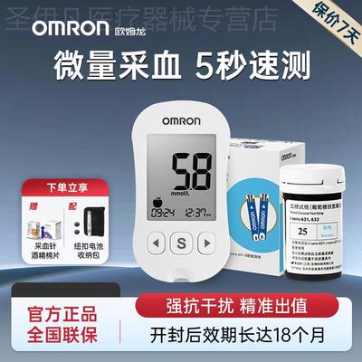 欧姆龙糖试仪家用试纸精准糖的仪器适用i-sens 631(A)配件