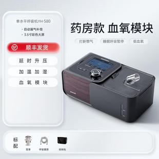 鱼跃呼吸机单水平全自动无创睡眠呼暂停打呼噜专用YH580 YH660配