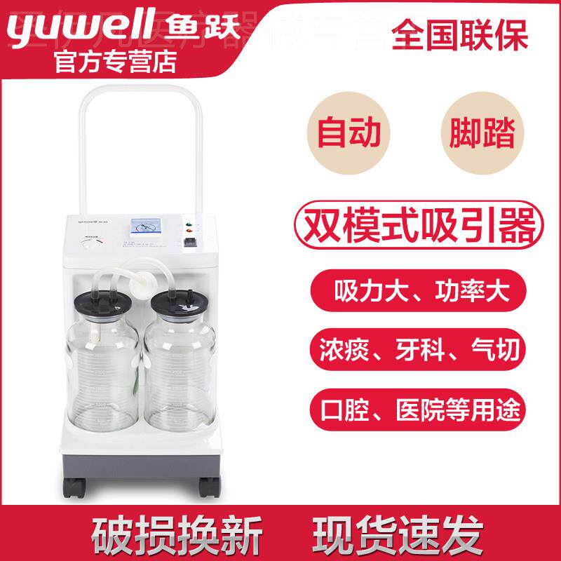 鱼跃电动吸痰器瘫痪病人卧床老人家用吸痰机吸引器吸痰神器配件图片