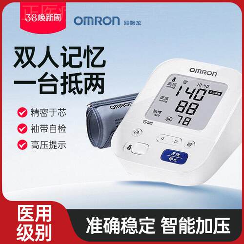 欧姆龙电子血压计J7136-7125J日本原装进口家医用精准度测量仪配