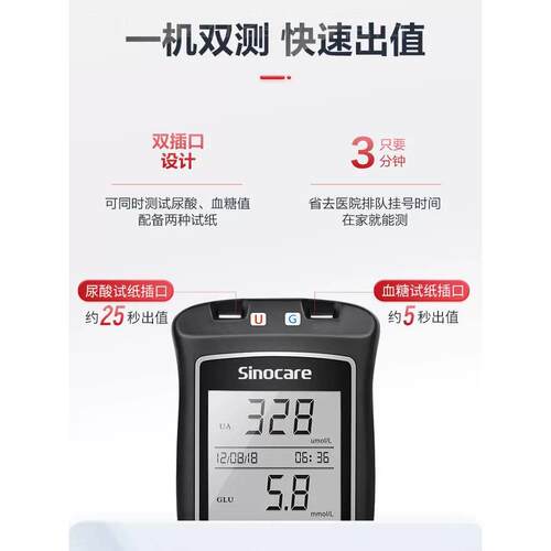 三诺EA-11尿酸检测仪家用血糖尿酸双测仪器试纸精准测尿酸的仪器