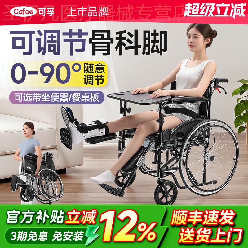 可孚轮椅年轻人儿童腿骨折专用可擡腿支架腿托 托上厕所代步走路