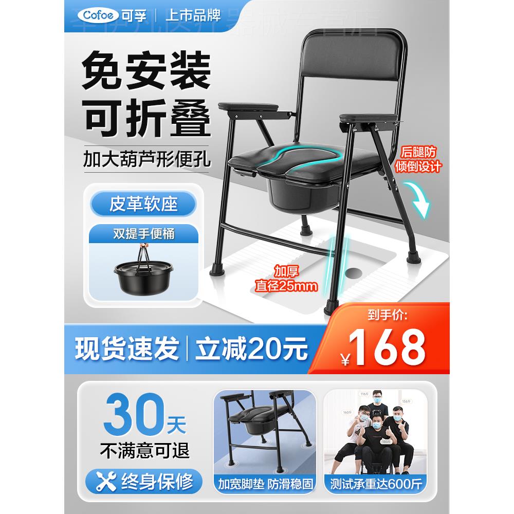 可孚坐便椅马桶家用老人移动坐便器厕所椅子折叠凳子座便椅残疾人