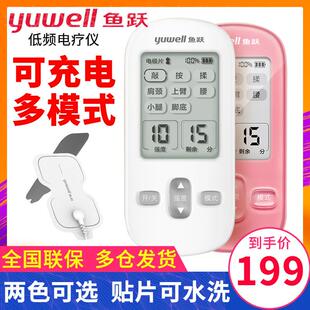 鱼跃颈椎膝盖理疗仪家用肩周炎治疗器低频电子脉冲多功能按摩仪配