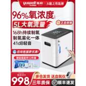 鱼跃牌5升L吸氧机家用制氧机老人用家庭式 氧气小型雾化呼吸一体机