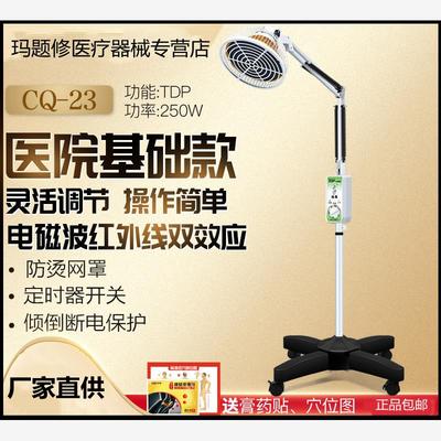 仙鹤烤电理疗神灯家用烤灯器远红外线医疗医用专用电磁波tdp