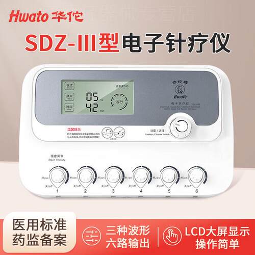 华佗牌电子针疗仪脉冲针灸理疗电疗仪多功能电针仪医用针炙理疗仪