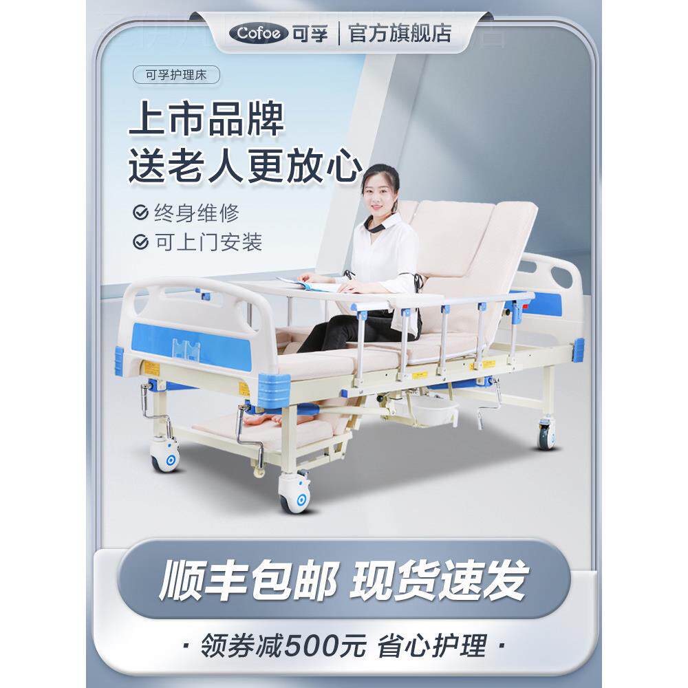 电动家用护理床医院翻身瘫痪病人病床老年人医疗偏瘫老人卧床专用