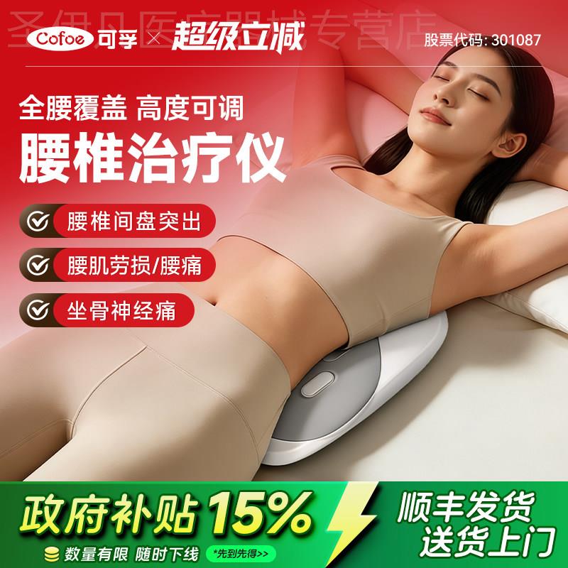 腰椎间盘突出治疗器牵引腰肌劳损理疗仪腰部腰疼缓解按摩护腰神器