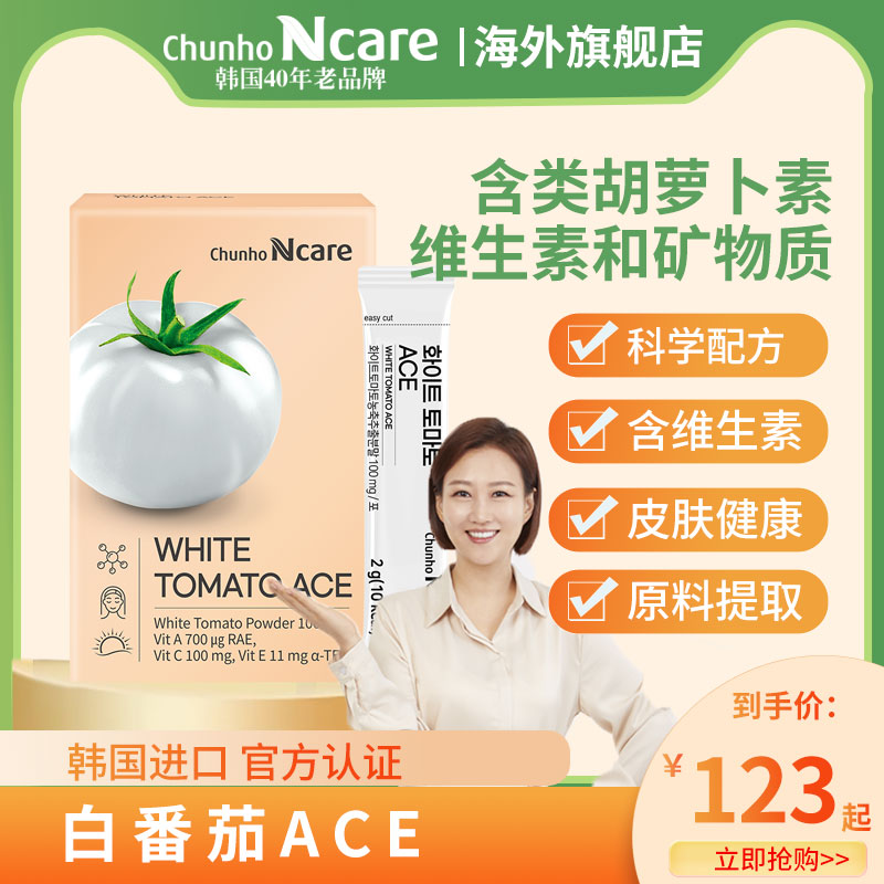 白番茄ace补充多种维生素韩国