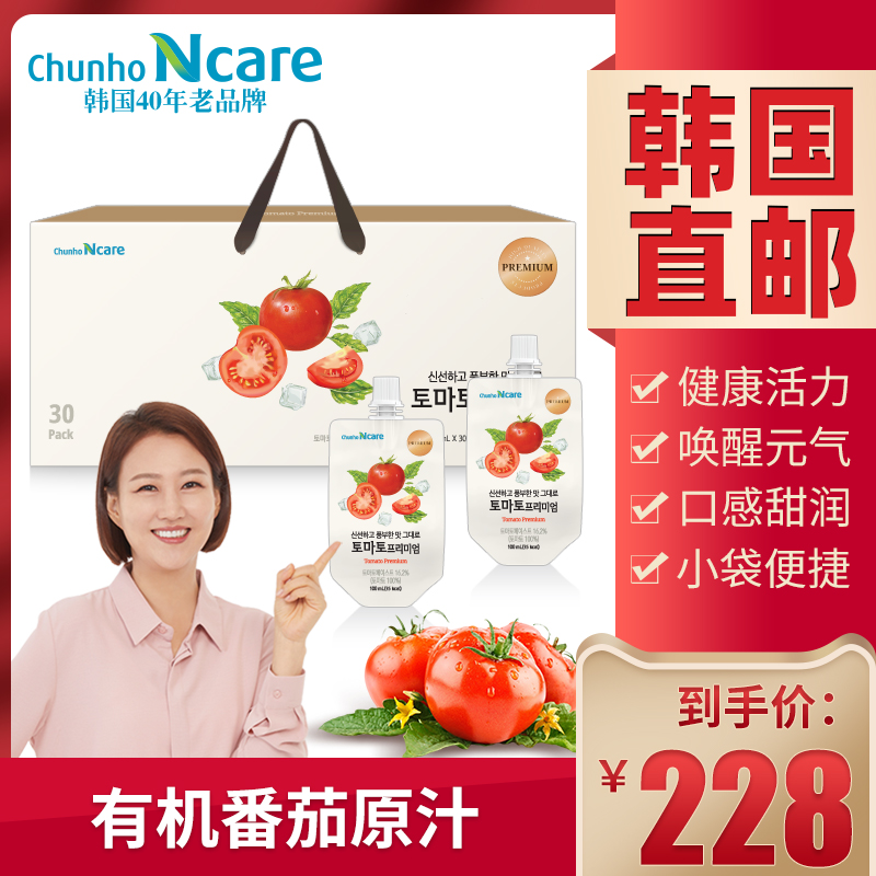 CHUNHONCARE天好新养生有机番茄原汁纯果蔬汁100ml*30包 保健食品/膳食营养补充食品 膳食补充剂型饮料 原图主图