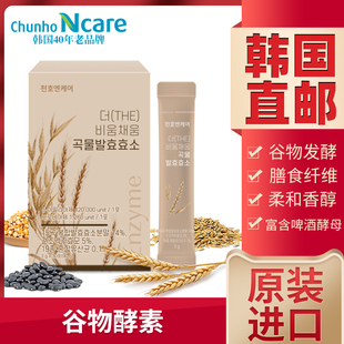 天好新养生谷物酵素精选原料碳水化合物蛋白质分解酵素一包摄取