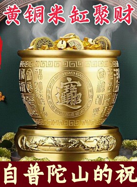 纯铜百福缸聚宝盆摆件黄铜米缸全铜存钱罐客厅家居店铺装饰普陀山
