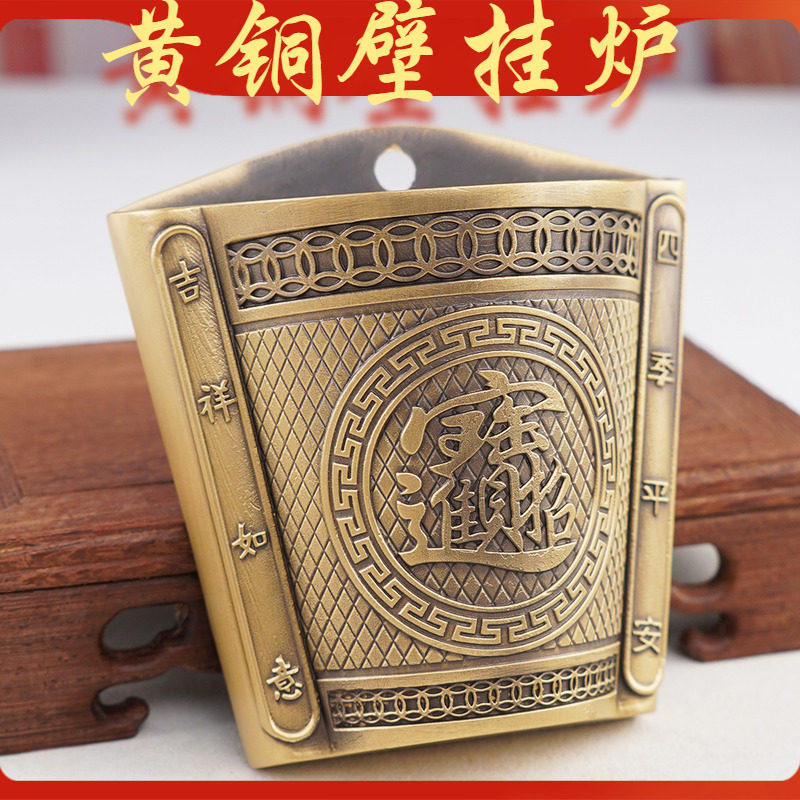 2025黄铜壁挂香炉天官门口财神蜡烛台悬挂墙式香架香筒竹签线香插,家居饰品,香薰炉,淘宝优惠券,粉丝福利购,淘宝优惠卷