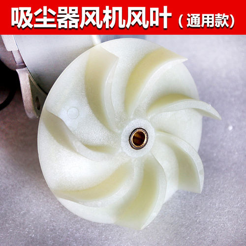 无尘子母锯风机风叶塑料七叶台锯无尘锯木工吸尘器叶轮推台锯配件