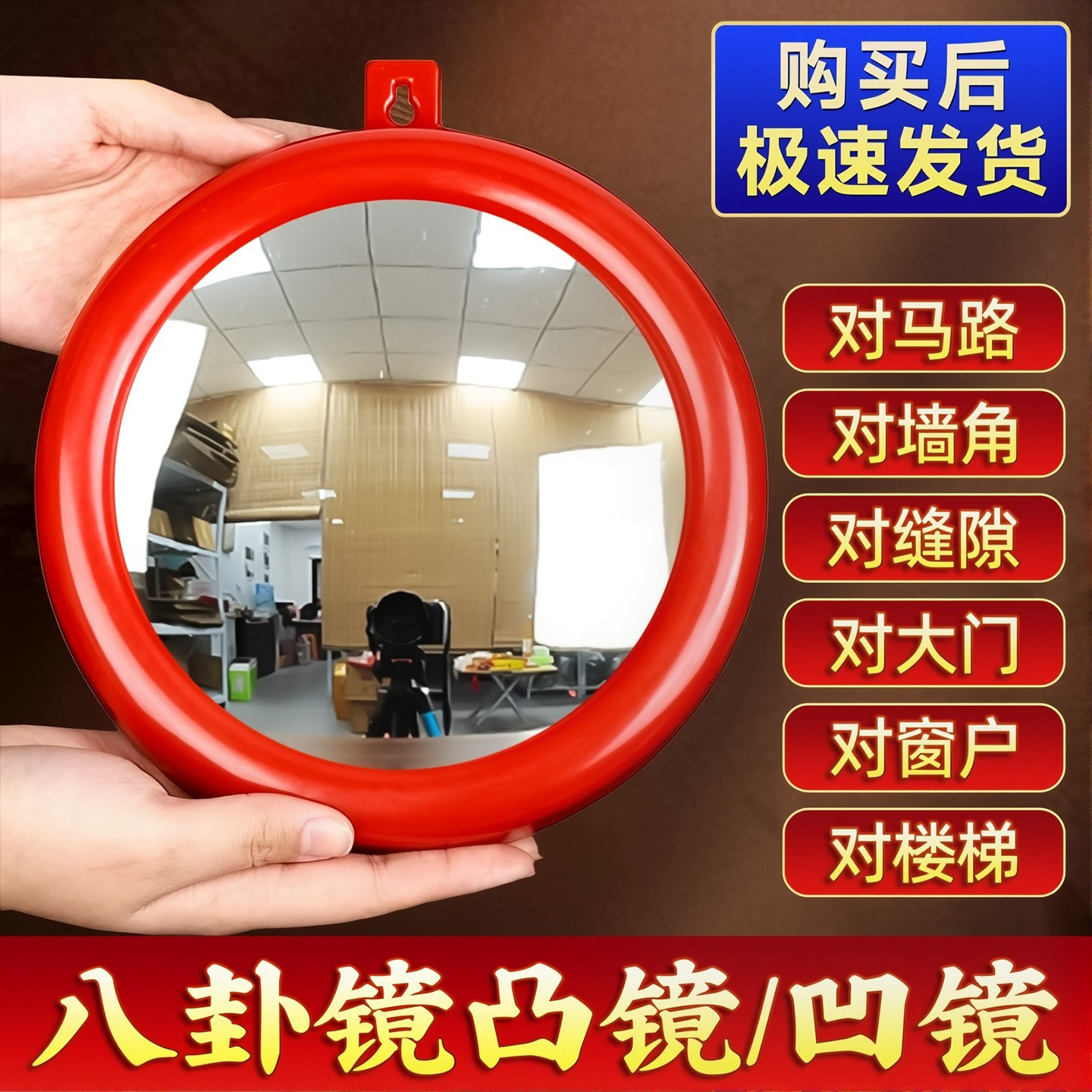 八卦镜凸面镜挂门上的镜子门口凹凸镜家用凹镜室外窗户门对门阳台图片