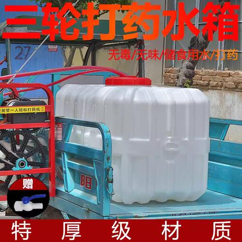 打药机打药桶农用打药桶水桶三轮车载带刻度塑料桶800斤1000斤