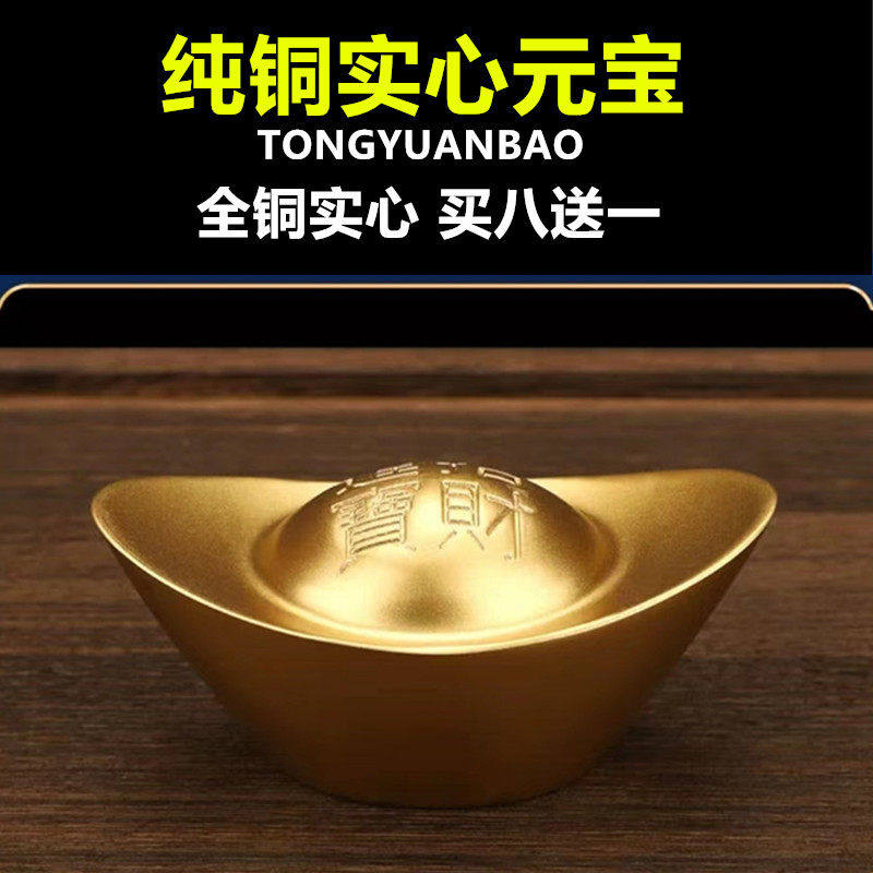 黄铜实心沙金元宝纯铜摆件招财进宝客厅聚宝盆装饰品开业乔迁礼品