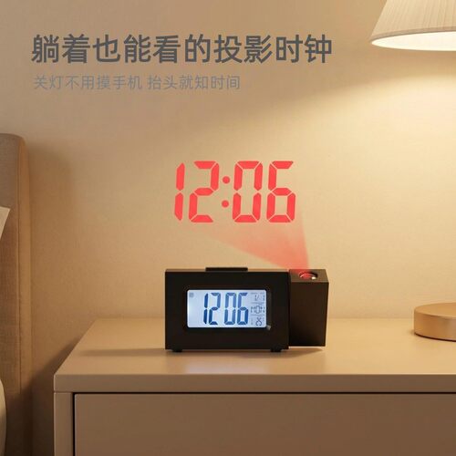 一键投影时间闹钟夜晚床头可投射电子钟带温度星期显示数字时钟新