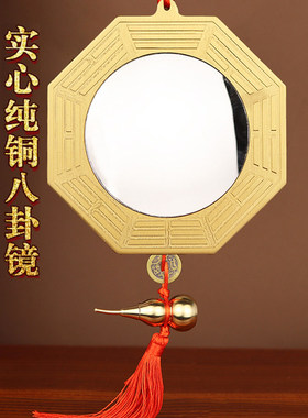 纯铜八卦镜凸镜生肖铜镜入户大门口窗户凸面镜门对门对路家用挂件
