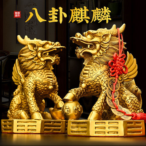 铜麒麟摆件一对黄铜踩八卦麒麟家居办公室商铺客厅公司饰纯工艺品