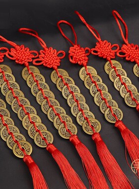 纯黄铜加厚五帝钱门槛三六八九十七帝铜钱中国结挂件门对古满文