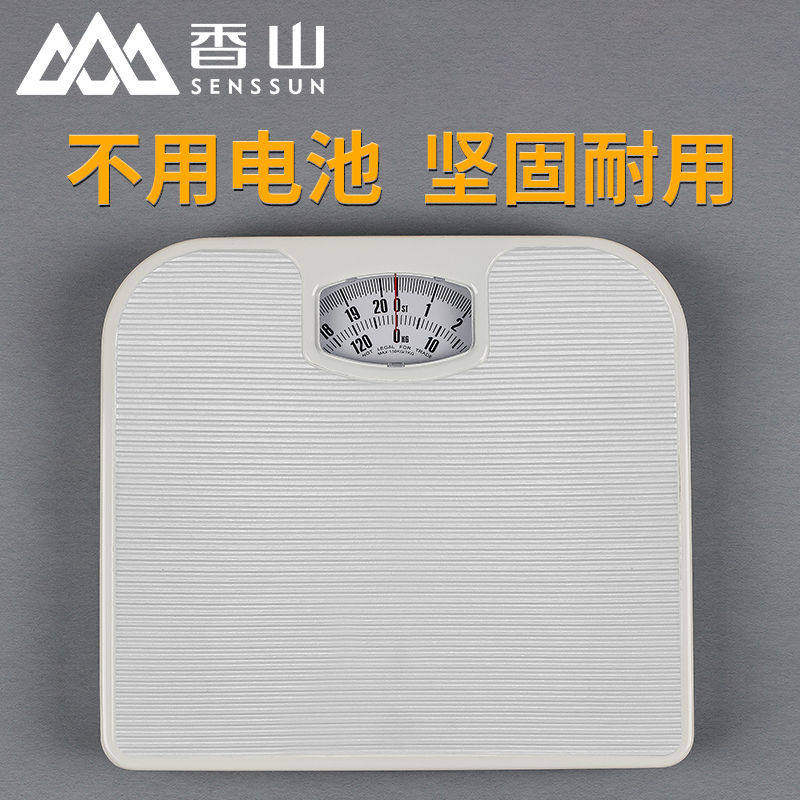 德国品质香山机械人体秤精准耐用弹簧秤金属机身家用称重健康秤指